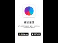 랜덤 룰렛 앱 데모 영상