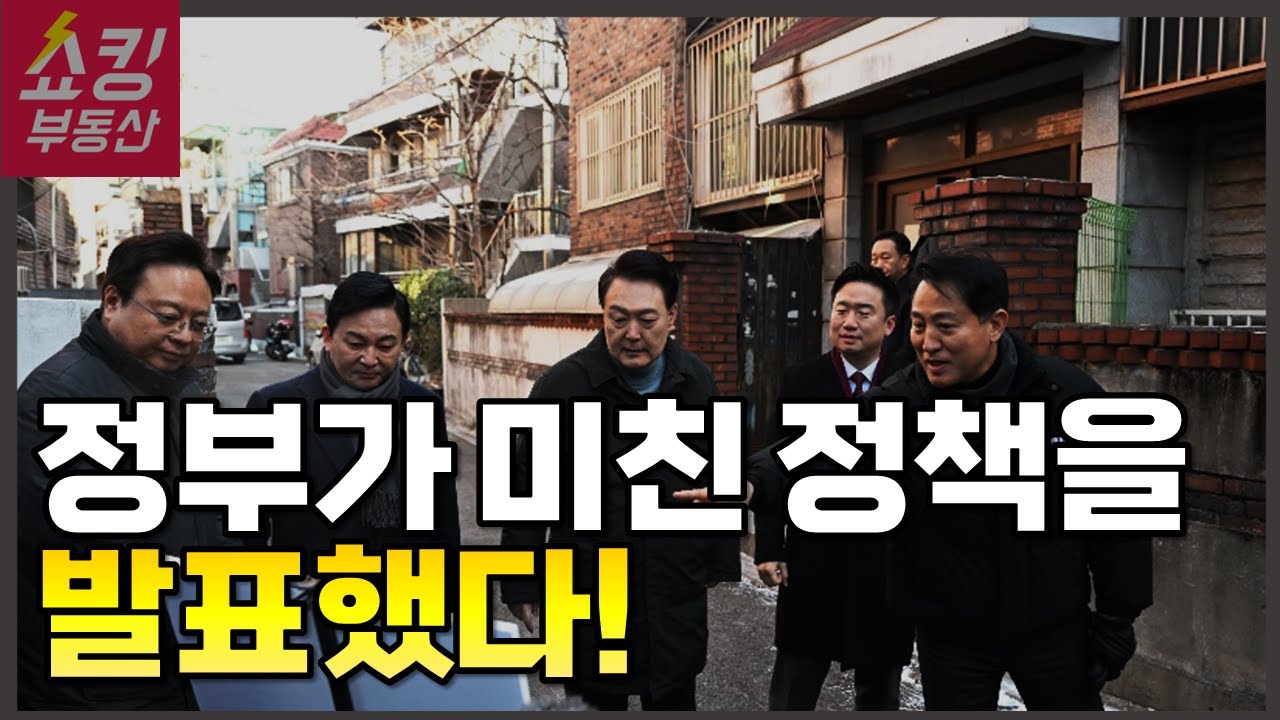 재건축 절차 안전진단