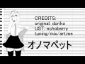 Gahata Meiji - Onomapet / オノマペット UTAU cover