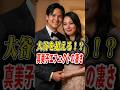 【衝撃格差】ハリウッド超えの2500万ドル!?大谷翔平のCM決定権を握る真美子夫人の凄すぎる裏側
