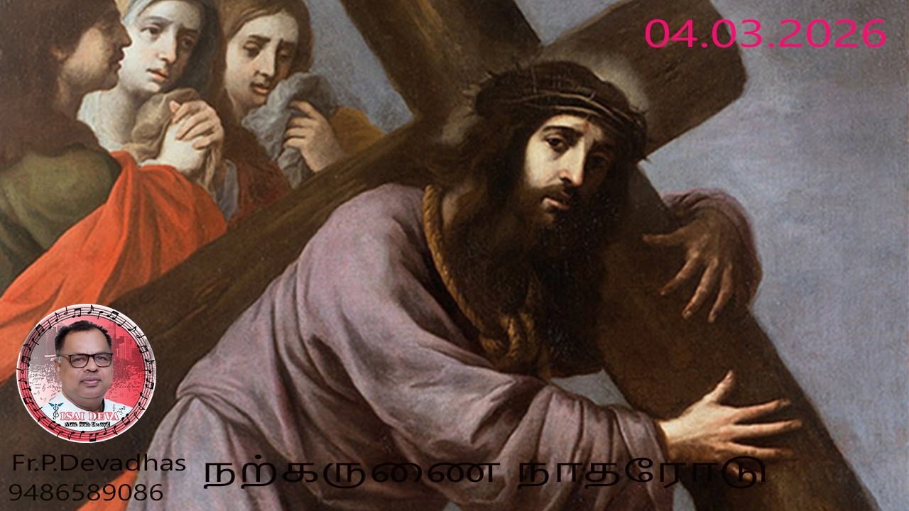 04.03.2026  DAILY REFLECTION & HEALING SONGS OF FR.DEVA IN TAMIL FROM THE DIOCESE OF KOTTAR,INDIA