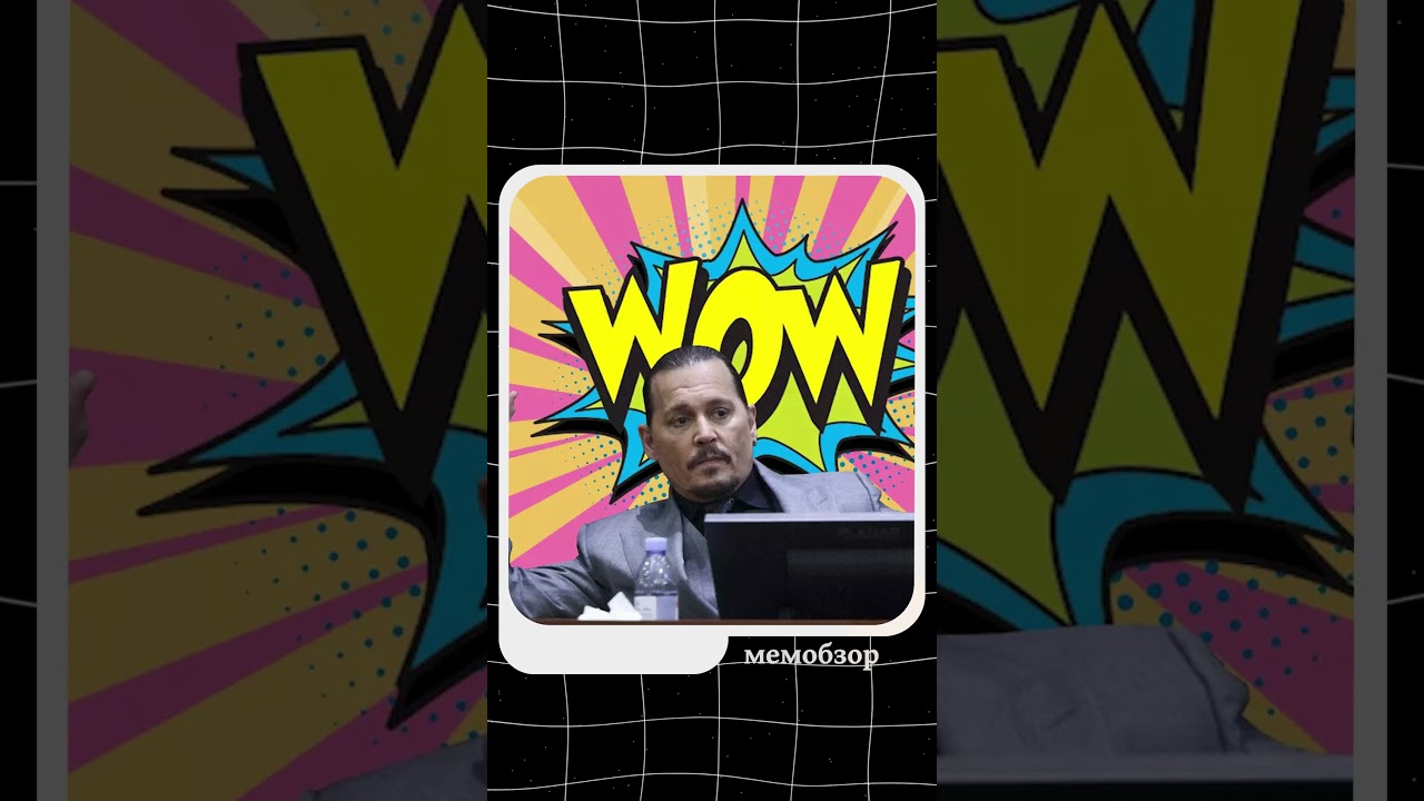 мемобзор 21 | суд джонни деппа и эмбер херд