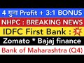 Nhpc share latest news  idfc first bank share news  bank of maharashtra  bajaj finance  zomato