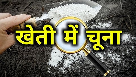 quick lime slacked lime agricultural use spray and soil dose according to ph precautions advantages