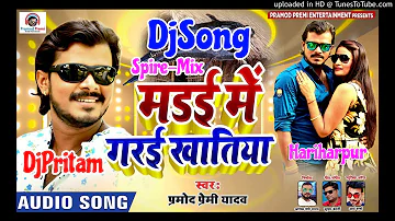 Dj Song ✔✔ Madai Me Garai Bhauji Khatiya Ho !! Pramod Premi Yadav !! Dj Pritam