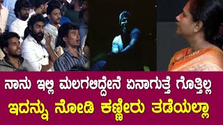 ಸುರ್ಪ್ರೈಸ್ ಸೀಕ್ರೆಟ್ ರಿವೀಲ್ ಮಾಡಿದ ಅಶ್ವಿನಿ || Puneetha Parva || Ashwini Puneethrajkumar