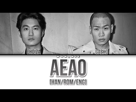 AEAO By Dynamic Duo With DJ Premier (Colour Coded Lyrics) [Han/Rom/Eng]