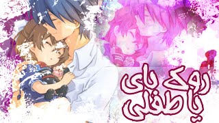 روك باي يا طفلي rockabye  - AMV - اغنية اجنبية مشهورة في اليوتيوب مترجمة screenshot 3