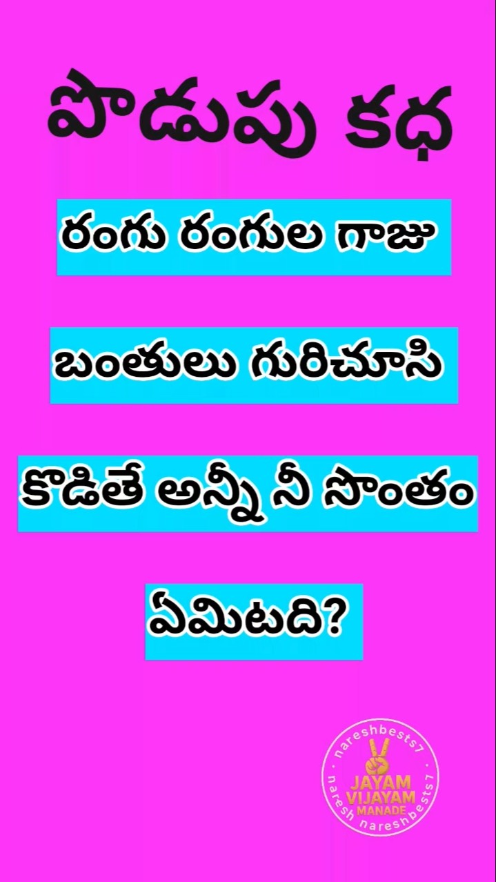 AP DSC SGT 2024 - ShareChat