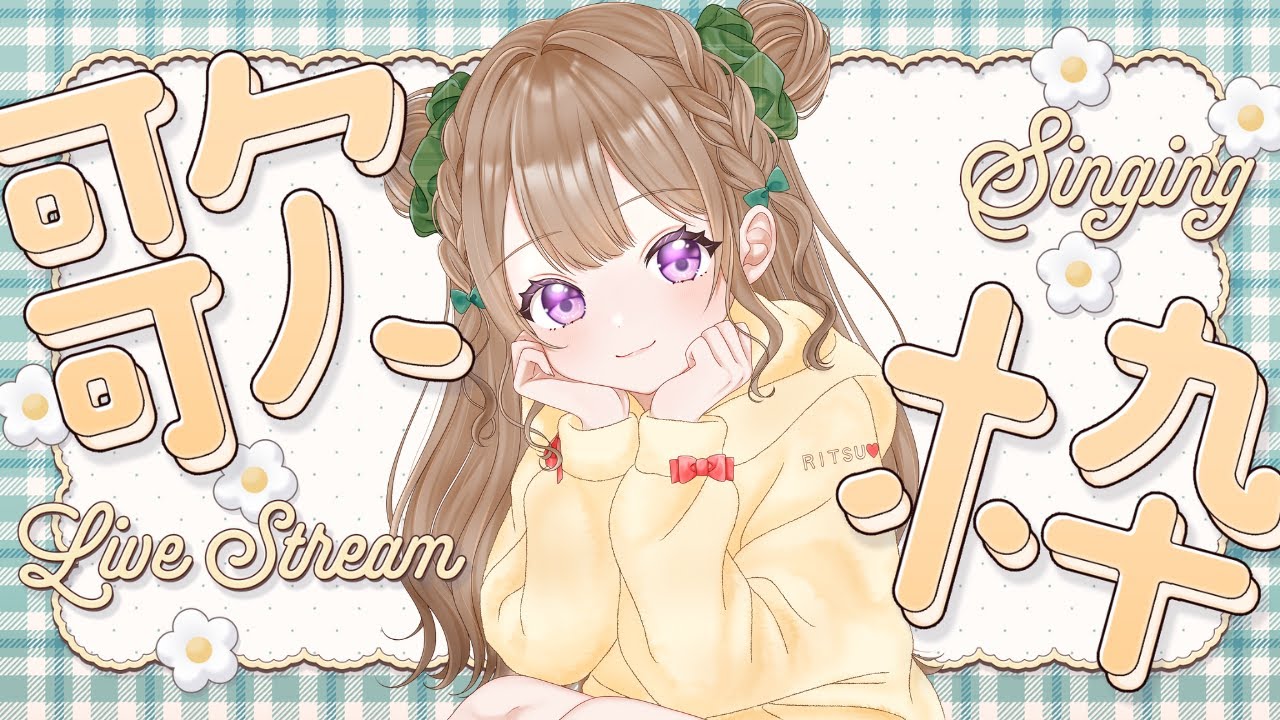 【歌枠】少しだけ歌う歌枠！【雑談】カラオケJOYSOUND for STREAMER