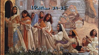 MATT. 24-25, Signs of End Times, Parable of the Ten Virgins, Audio Bible with Scriptures and Music