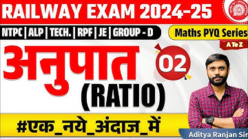 🔴Ratio - 02(अनुपात )| RAILWAY MATHS PYQ SERIES | NTPC, RPF,GROUP-D| ADITYA RANJAN SIR