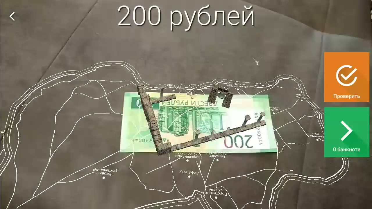 Программа 200 рублей