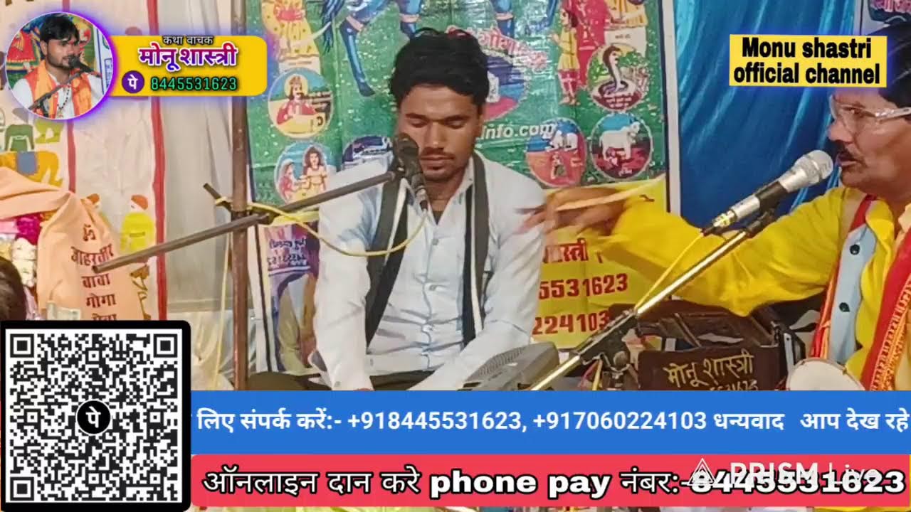 आनेपुर औरैया में जाहरवीर ज्योति जागरण में लाइव प्रोग्राम #मोनू_शास्त्री जी मो–8445531623 भाग–(4)