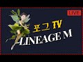 3/22 [리퍼발록] 재밌게 같이하실분? 리니지M