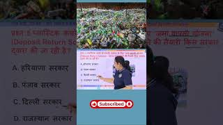 #todaysnews #currentaffairs #upsc #dailycurrentaffairs #todaycurrentaffairs #todaysnews #ssc #bank