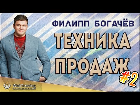 Секреты Уличных Знакомств Филипп Богачев Скачать