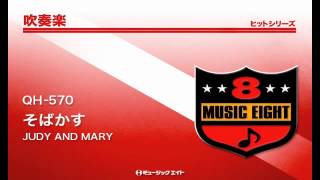 JUDY AND MARYの応援ソング・人気曲ランキング【2026】