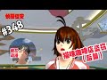 侦探佳安-348集-《猫咪咖啡店的盗窃事件》下一部分|| 櫻花校園模擬器|櫻花校園劇|櫻花校園|SakuraSchoolSimulator|櫻花校園故事|佳安讲故事