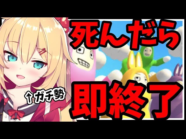 【死んだら即終了】バニメン40時間プレイしたガチ勢による戦い【ホロライブ/赤井はあと】のサムネイル