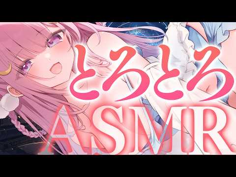 ♡ ASMR￤とろとろにしてあげるね♡　咀嚼音/囁き/吐息/マッサージ/耳かき/キス/耳はむ【黒3dio/高音質】
