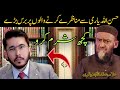 Hassan Allah Yari Say Munazray Karny Waly? - Allama Attaullah Bandyalvi