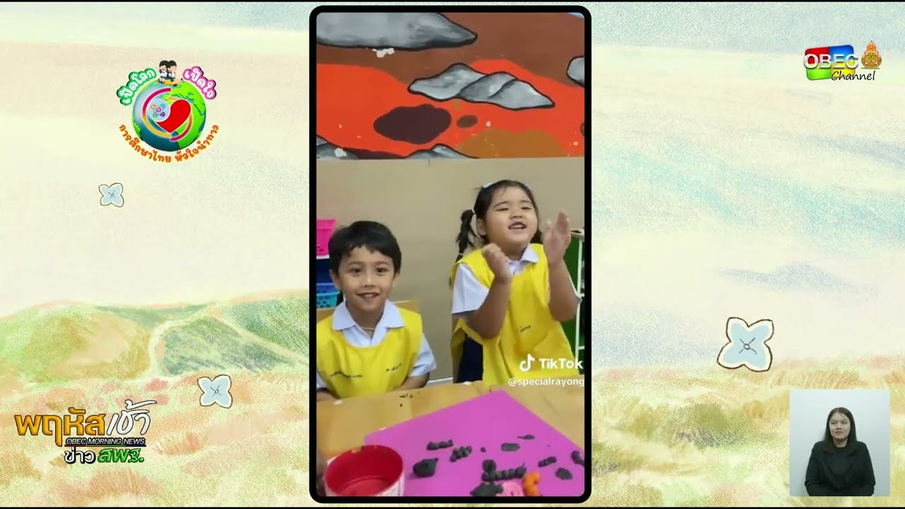 รายการ “พฤหัสเช้า ข่าว สพฐ.” ช่วง เรื่องเล่า ข่าว สพฐ. ครั้งที่ 13/2568 ( Part 7/8 )