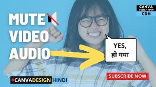 How to Mute Video Audio in Canva 🔇 Tutorial | Canva Design Hindi screenshot 2