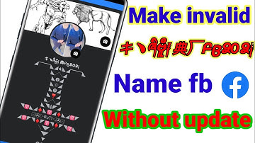 How to Make invalid name id on facebook Without update 2021| Make Invalid Name Facebook Account 2022