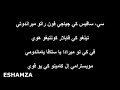 كيفية نطق أغنية ديسباسيتو بالعربية