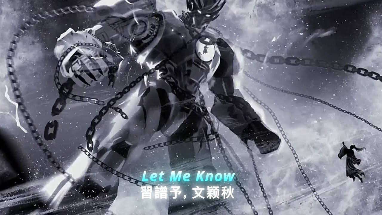 Let Me Know (習譜予, 文颖秋) - DJ阿玄 Remix • Nhạc Nền Hot Tiktok - Douyin