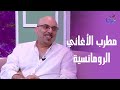 صوته ساب بصمة في جيل كامل مطرب الأغاني الرومانسية هشام نور يحكي بدايته في عالم الفن صوته ساب بصمة في جيل كامل مطرب الأغاني الرومانسية هشام نور يحكي بدايته في عالم الفن