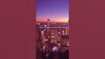[الروم: ٢١-٢٢] القارئ: ياسر الدوسري