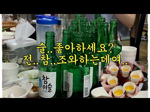 포항 여름 엠티 vlog