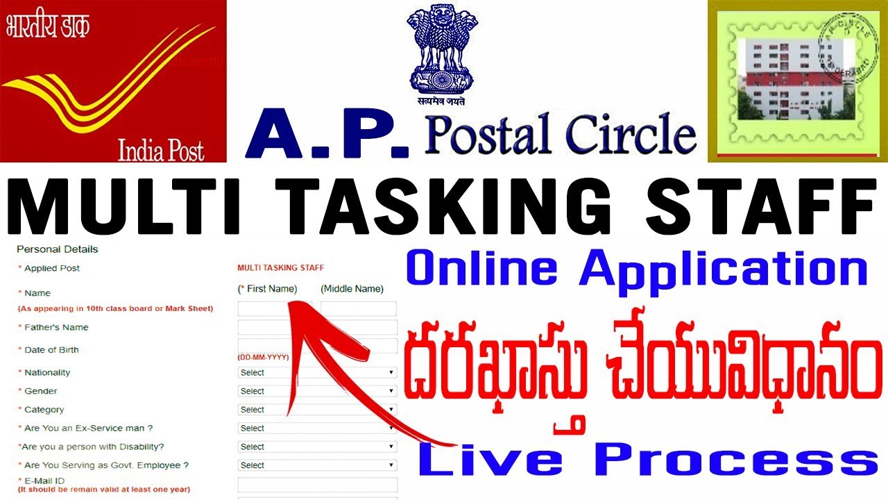 how-to-apply-ap-postal-mts-multi-tasking-staff-jobs-online-2018
