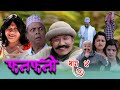 Fanfani || फनफनी || Episode 4 | NOV - 07-2020