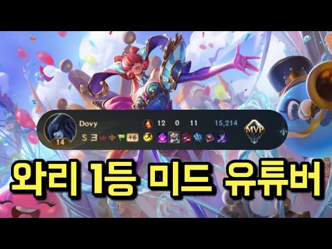 Wild Rift Dobby, Lissandra Guide: Mastering Runes, Item Builds, and ...