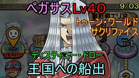 تحميل デュエルリンクス 王国への船出