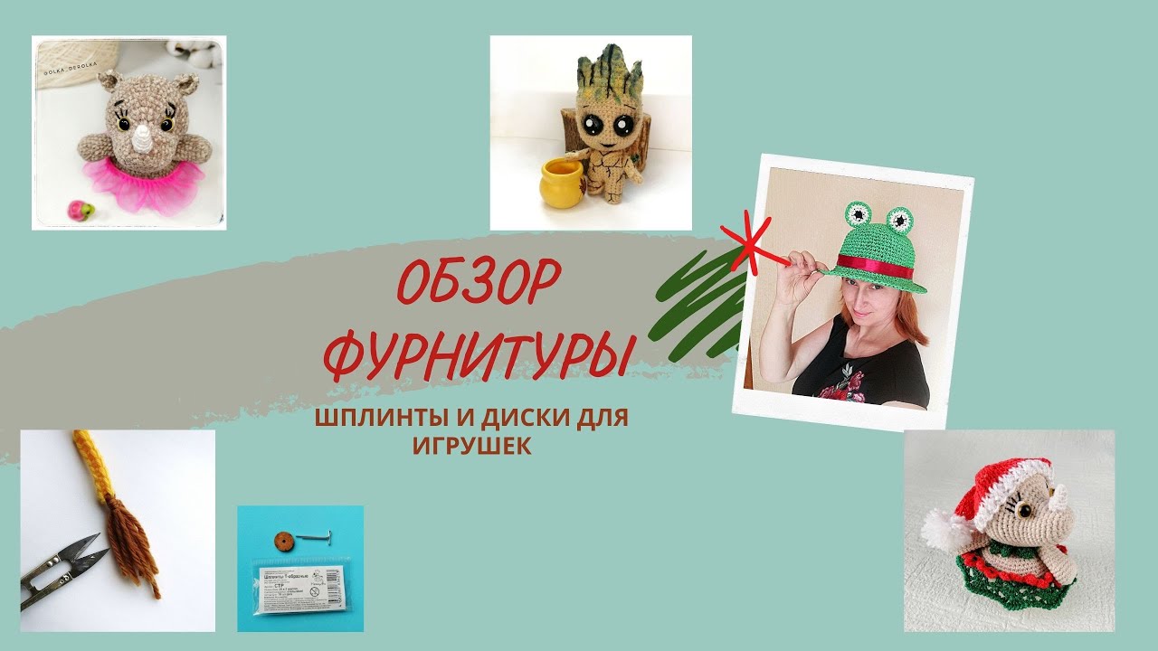 Изготовление шплинта и диска для крепления головы игрушки из подручных материалов.