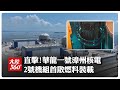 俄烏戰爭持續