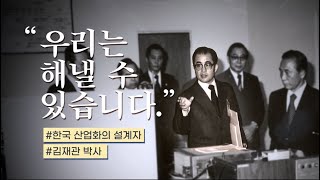 뮌헨에서 시작된 대한민국의 기적