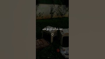 #quran #اكسبلور #القارئ_ماهر_المعيقلي