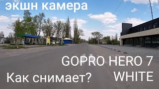 GOPRO HERO 7 WHITE.  ВЕЛО-ПОКАТУШКИ!