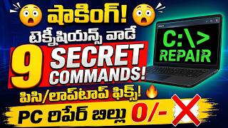 🚀 మీ Laptop Problems అన్నీ ఈ 1 Windows Secret Toolతో Fix! | No Repair Bill 😱