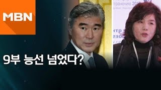 美 찾는 北 김영철…美 폼페이오와 '실무회담' 가능성