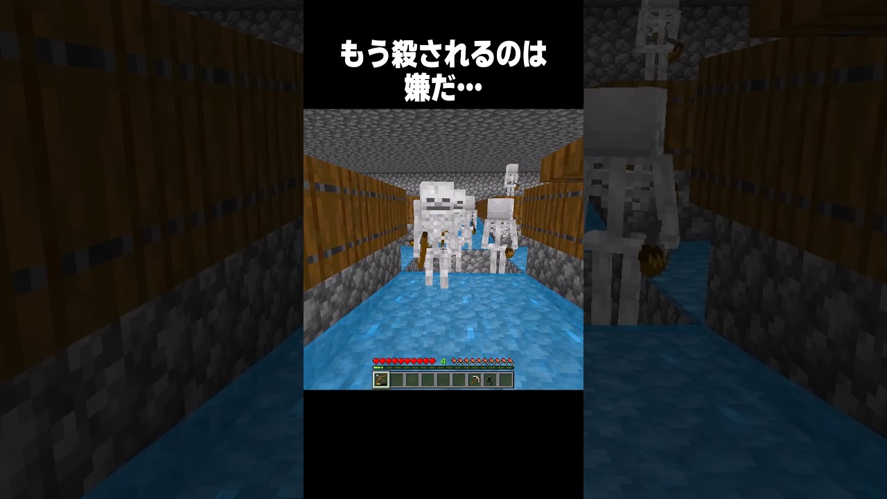 もう殺されたくない…! #minecraft