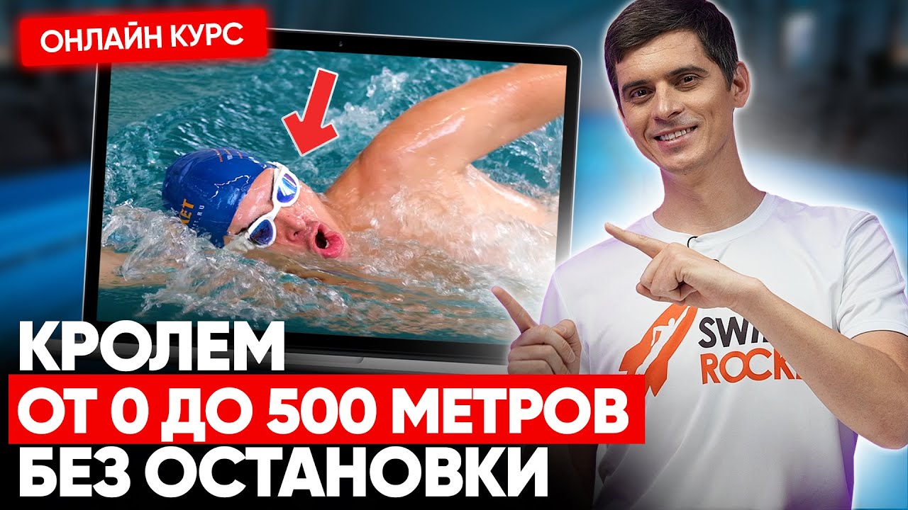 онлайн школа синхронного плавания