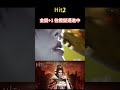 金變+1 往橙變邁進中 #short #hit2 #台版 #MMORPG #遊戲實況菁華 #KK