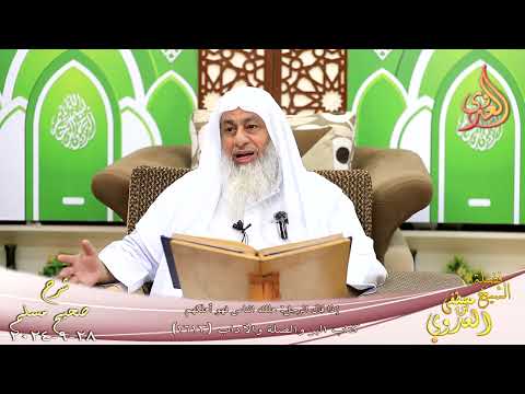 مسلم 1329 إذا قال الرجل هلك الناس فهو أهلكهم  الشيخ مصطفى العدوي تاريخ 28 9 2024