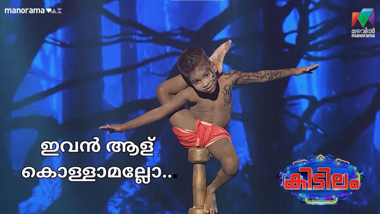 ഇവൻ ആള് കൊള്ളാമല്ലോ...    #kidilam